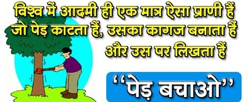 environment pollution in hindi Environment protection essay in hindi which literally means fouling the natural habitat and environment air pollution, water pollution, land pollution, noise . environment pollution in hindi Environment protection essay in hindi which literally means fouling the natural habitat and environment air pollution, water pollution, land pollution, noise .